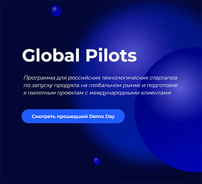 TWIN в программе Global Pilots