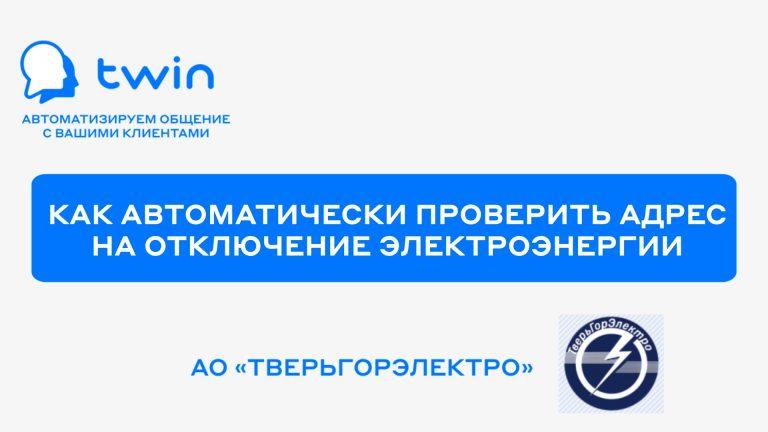 Как автоматически проинформировать клиента