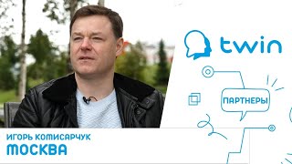TWIN  партнеры. Москва (Россия)