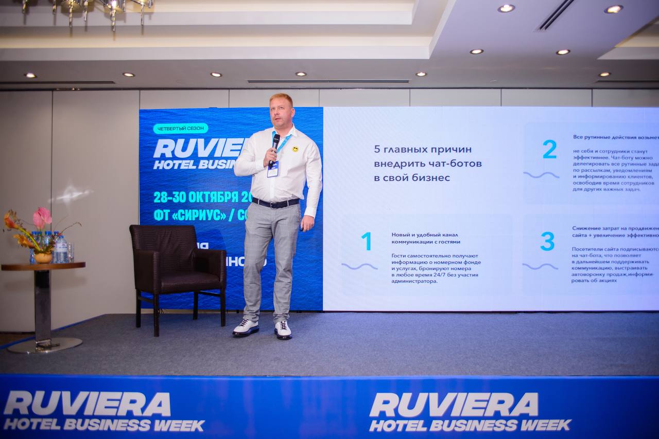 TWIN на RUVIERA Hotel Business Week