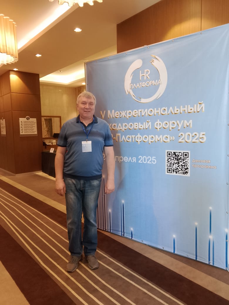TWIN на V межрегиональном форуме по управлению персоналом «HR-Платформа 2025» TWIN на V межрегиональном форуме по управлению персоналом «HR-Платформа 2025»