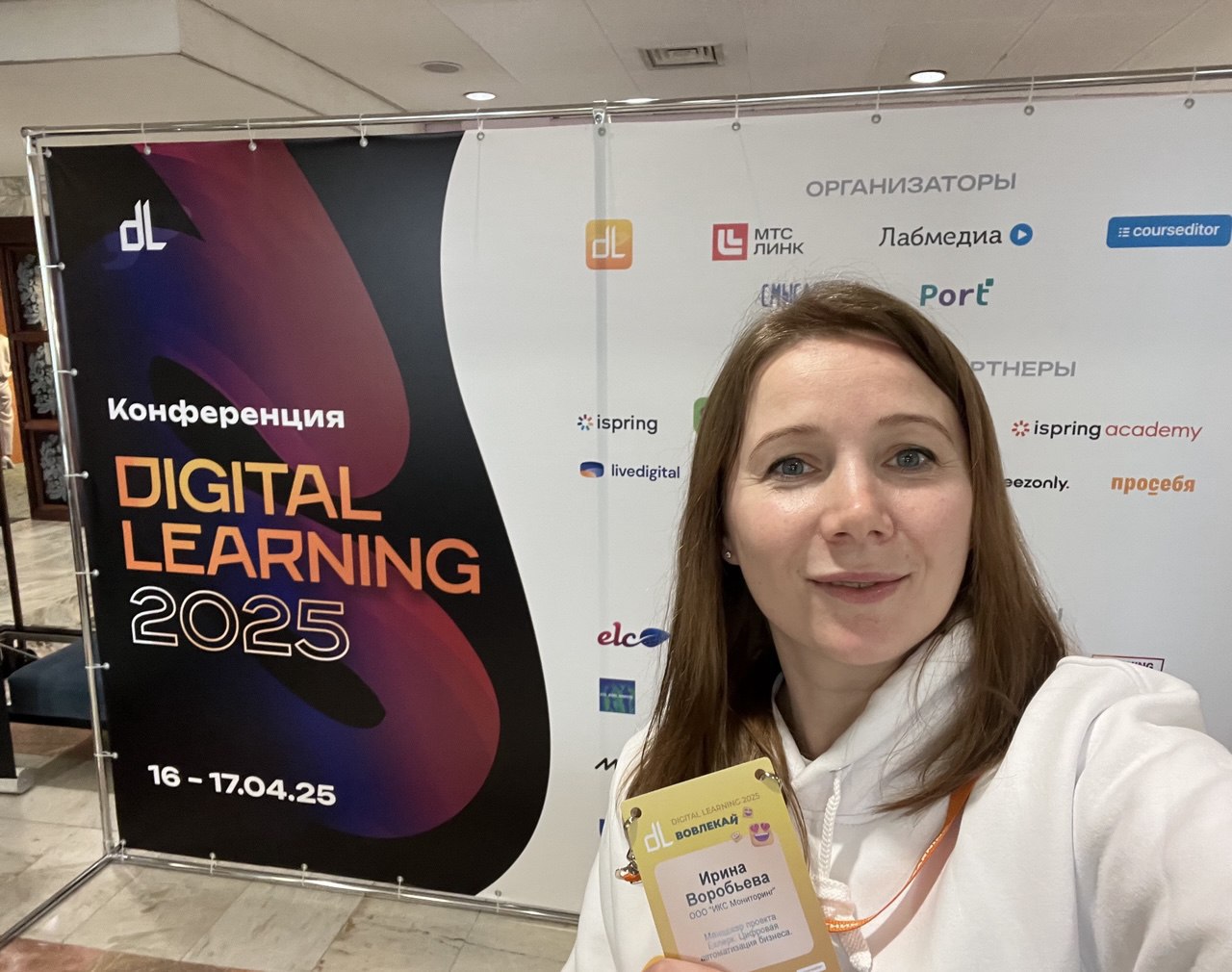 TWIN на конференции Digital Learning TWIN на конференции Digital Learning