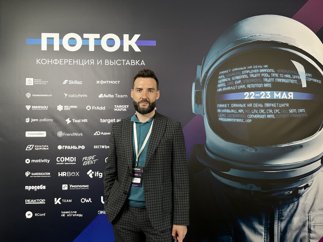 TWN на конференции и выставке «Поток» TWN на конференции и выставке «Поток»