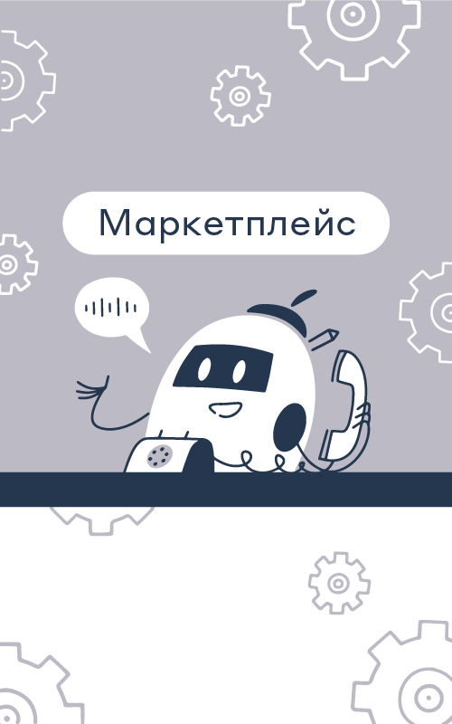 Новости маркетплейса: GPT-консультант в чате химчистки