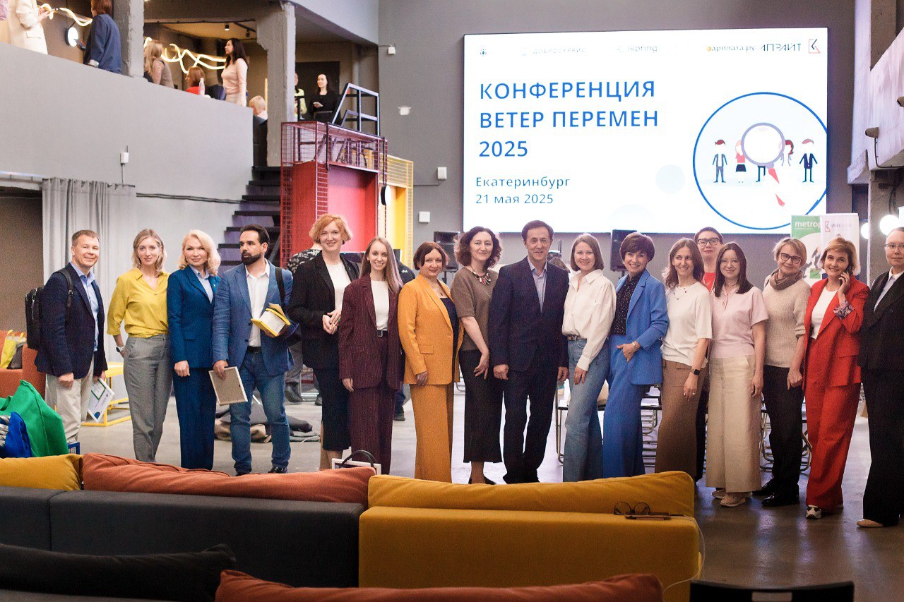 TWIN на HR-конференции «Ветер перемен» TWIN на HR-конференции «Ветер перемен»