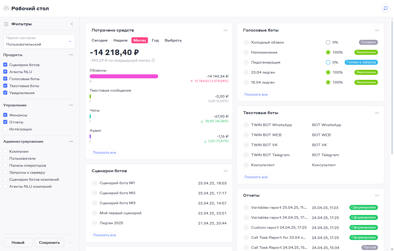 TWIN — обновление №62. Обновление раздела Рабочий стол, горячие клавиши редактора, обновление раздела Финансы ->