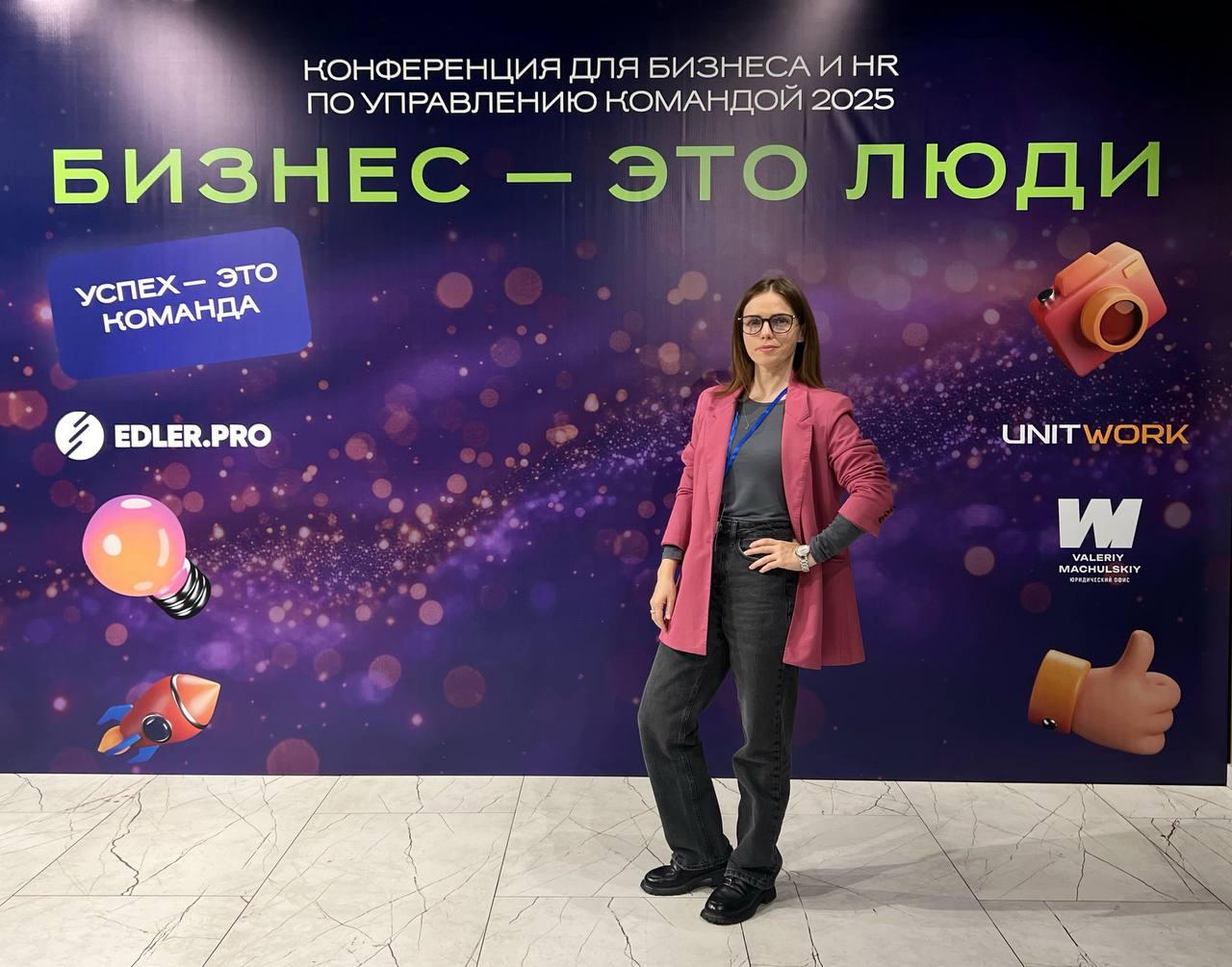 TWIN на конференции «Бизнес — это люди»