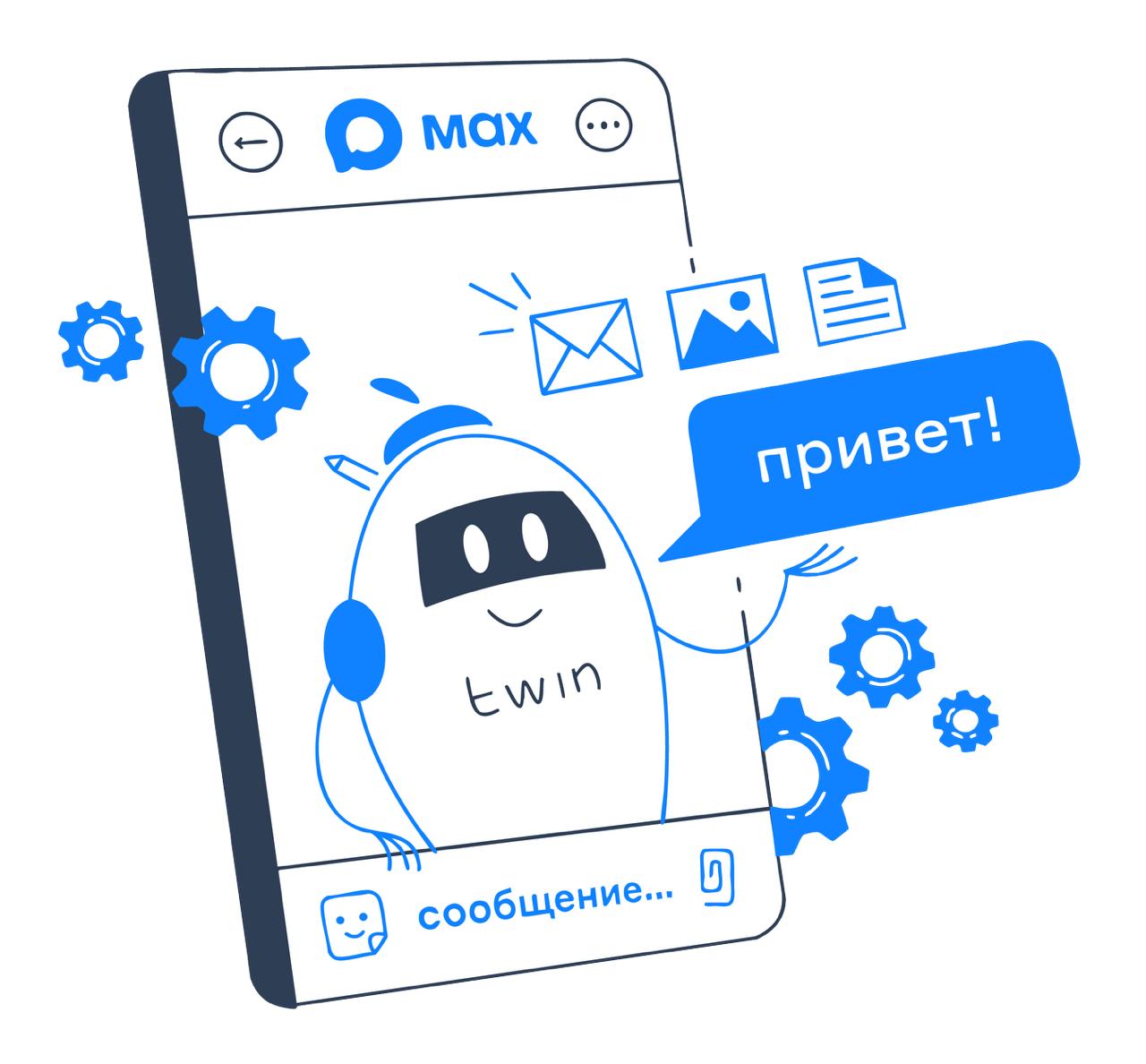 Интеграция TWIN с MAX