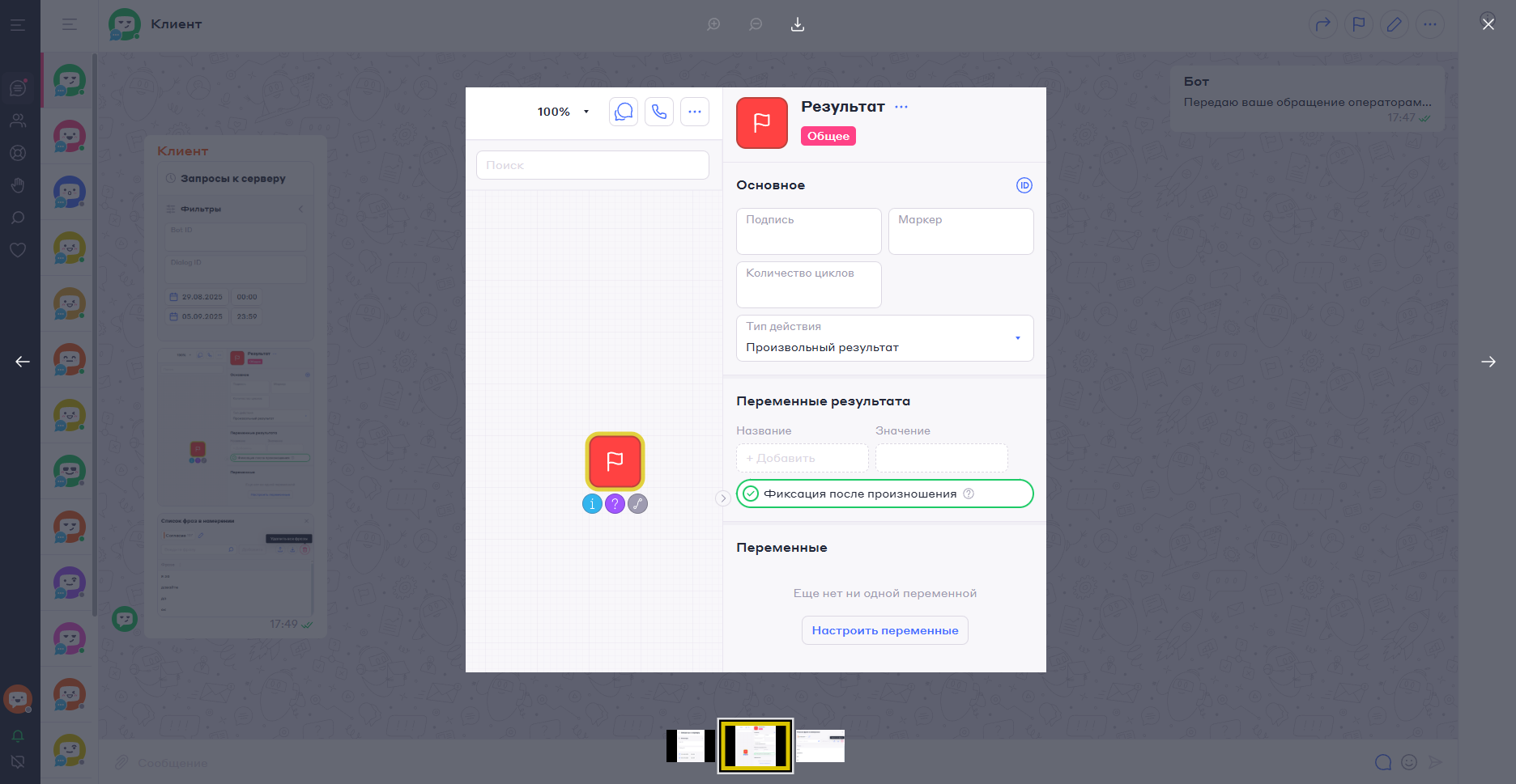 TWIN — обновление №72. Добавление нескольких адресов для вебхуков в заданиях на обзвон и просмотр картинок в панели оператора TWIN — обновление №72. Добавление нескольких адресов для вебхуков в заданиях на обзвон и просмотр картинок в панели оператора