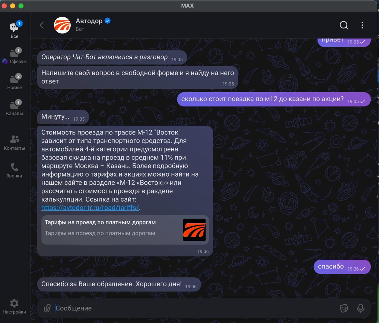 TWIN поддержал акцию Автодора для многодетных семей в MAX