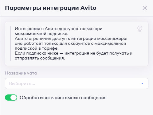 TWIN — обновление №77. Валидация настроек ИИ-агентов, предупреждение при настройке интеграции Авито, ответ на первое сообщение пользователя для интеграции Webim TWIN — обновление №77. Валидация настроек ИИ-агентов, предупреждение при настройке интеграции Авито, ответ на первое сообщение пользователя для интеграции Webim