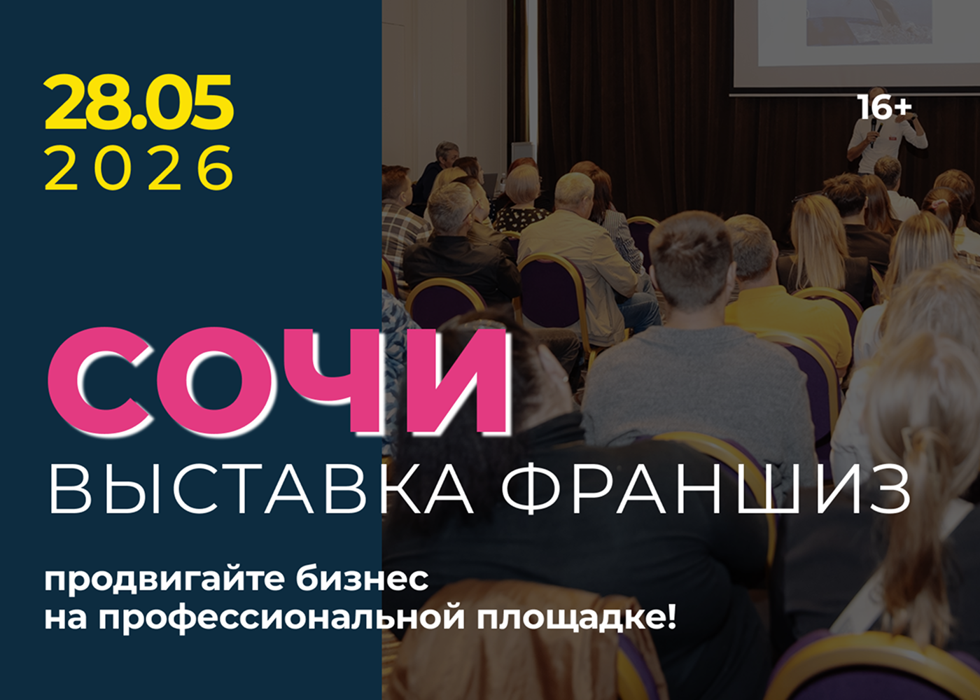 TWIN на выставке Franch Region «Конкретные ИИ-решения для франчайзинга: как увеличить продажи франшизы и эффективность точек, снижая расходы»