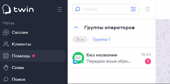 TWIN — обновление №75. Отчет по распознаванию, импорт фактов из файлов Excel, фильтр по группам в разделе «Помощь» панели операторов
