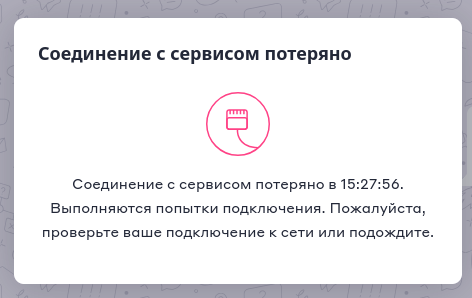 TWIN — обновление №81. Изменение формата тела API-запроса для ИИ-агентов, индикация потери сети в панели оператора, расширение функционала интеграции MAX и далее TWIN — обновление №81. Изменение формата тела API-запроса для ИИ-агентов, индикация потери сети в панели оператора, расширение функционала интеграции MAX и далее