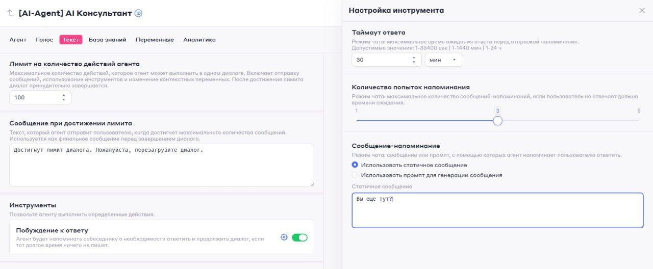 TWIN — обновление №87. Обновление базы знаний, новый инструмент для ИИ-агентов, окно отображения переменных ИИ-агента и далее TWIN — обновление №87. Обновление базы знаний, новый инструмент для ИИ-агентов, окно отображения переменных ИИ-агента и далее