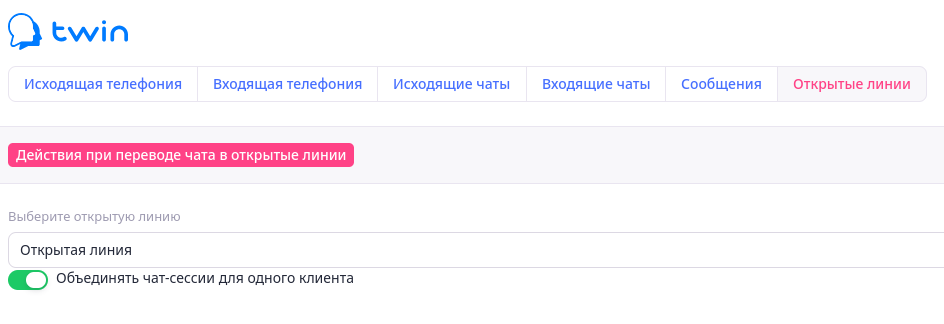 TWIN — обновление №86. RAG для чат ИИ-Агентов, обновление перебиваний ИИ-Агентов, системная переменная {dialogId} для ИИ-Агентов и далее