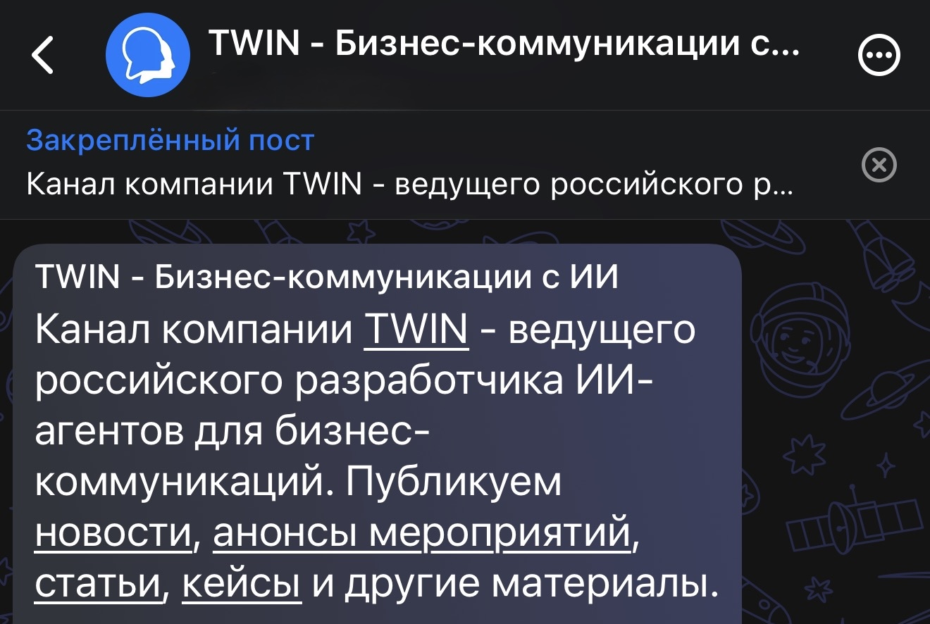 Запуск канала TWIN в MAX Запуск канала TWIN в MAX
